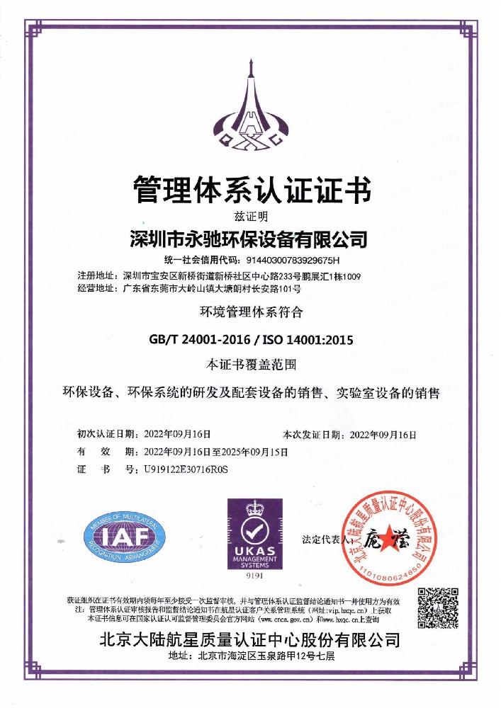 資質證書 資質證書